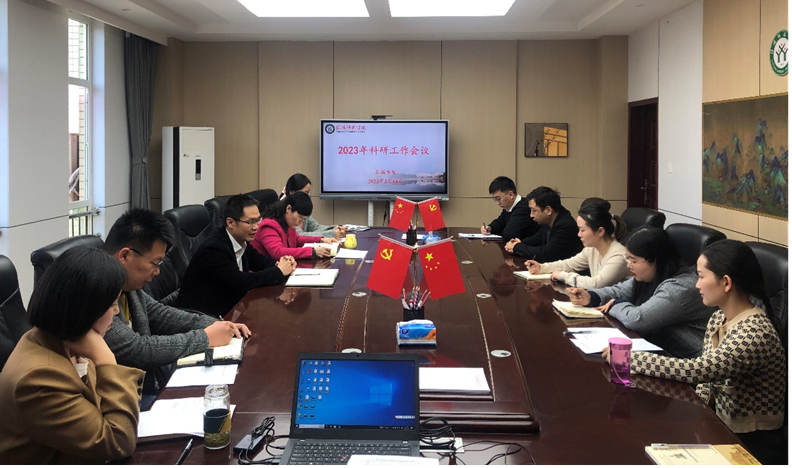 公司召开2023年科研工作会